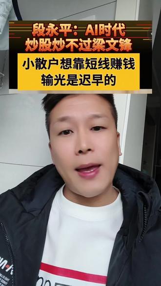 短线你能做过量化吗?#股票 #投资有风险理财需谨慎