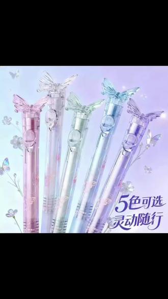 爱好新品蝶舞按动中性笔梦幻蝴蝶笔学生速干刷题笔高颜值趣味水笔#中性笔#高颜值#按动中性笔#速干#学习用品