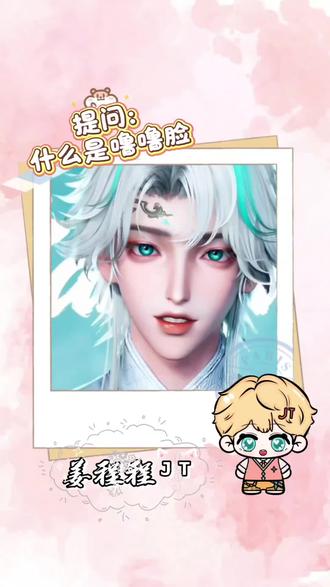 提问!到底什么是噜噜脸呀~ 姜添添式的噜噜脸也太可爱了吧!!
#虚拟热搜榜 #出发去创作 #姜添 @𝑇.姜添ᴶᵀ