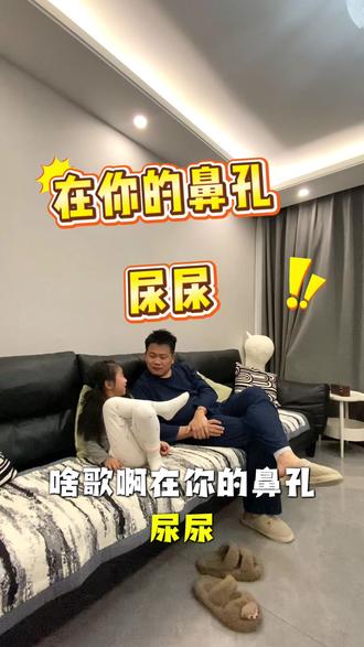 这个歌你们听过吗?#在你的鼻孔里喵喵 #喵喵喵 #抖音热门舞蹈 #创作者扶持计划 #创作者服务中心