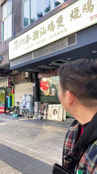 在温州约会或带女朋友吃饭这地方首选!不去广东在温州就能吃到清远小母鸡!#火锅火锅火锅火锅 #抖音美食推荐官