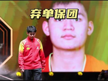 林诗栋退赛,放弃澳门世界杯!#林诗栋 #乒乓球
