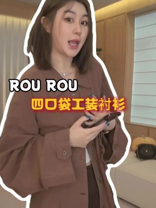 四口袋工装衬衫外套#林肉肉#早秋新款#衬外套