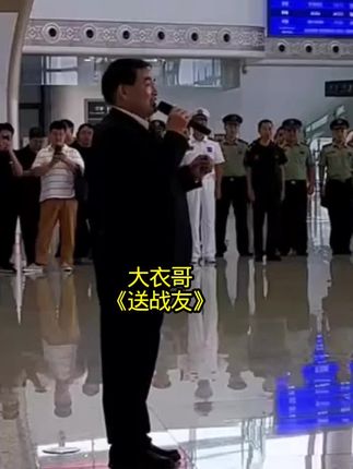 #驼铃#大衣哥朱之文