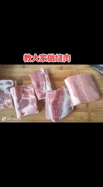 烧肉教程,五花肉买回来切成四方块,开始煮,起锅烧水里头放葱,姜,花椒,大料,再少倒点蜂蜜,肉放进去,水开把血沫撇掉。把肉煮的筷子能扎动,捞出控干水,起锅烧油,油热,炸肉,把肉用干布子擦干净,叉子把肉插起来,放到锅里边盖住锅盖,把肉皮炸到金黄捞出,泡在煮肉汤里头泡上半个小时,捞出即可