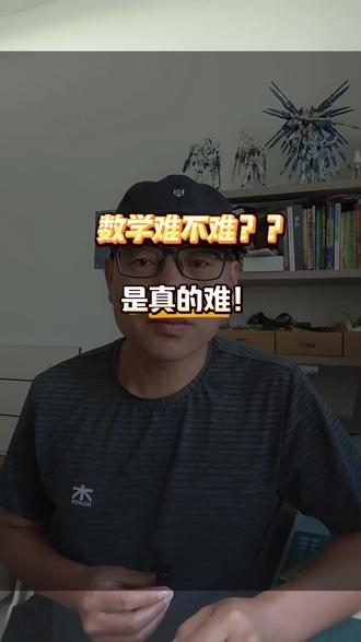 初三二模考试完毕!数学难度是不是比较大? #初中数学 #中考数学 #白沟