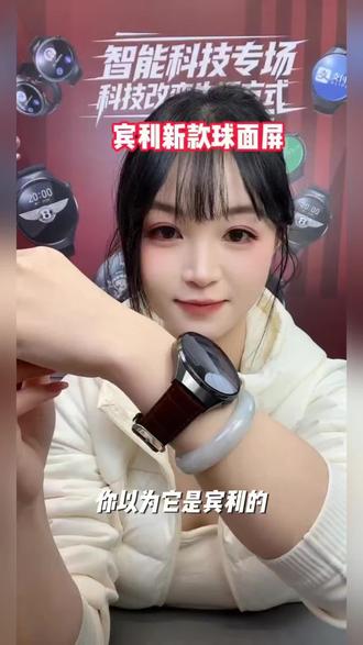 【AI语音助手球面屏】宾利伯爵 BL6MAX 智能手表红外遥控器导航-X