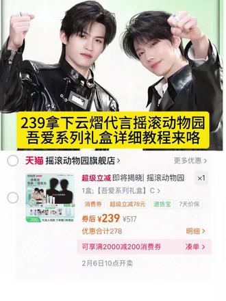 / CZ028 p1miUQrw4H5/右下角转发,分享🔗复制,打开🍑即可领取#云熠 #云旗 #郝熠然 #摇滚动物园