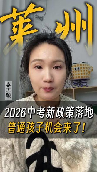 2026中考最新变动#中考 #妈妈必看 #干货分享
