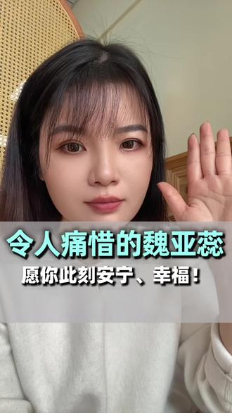 河南鲁山一高新婚跳楼女教师魏亚蕊,无比痛惜一个鲜活生命的离开,也无力去指责谁,只是想站在她的角度去摄像设想,如果我是她,我有能力做得更好吗?#河南鲁山一高 #魏亚蕊 #新婚 #逼婚 #彩礼