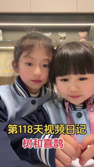 #视频日记 今天分享树🌲和喜鹊#日积月累 #口才训练 #抖音推流