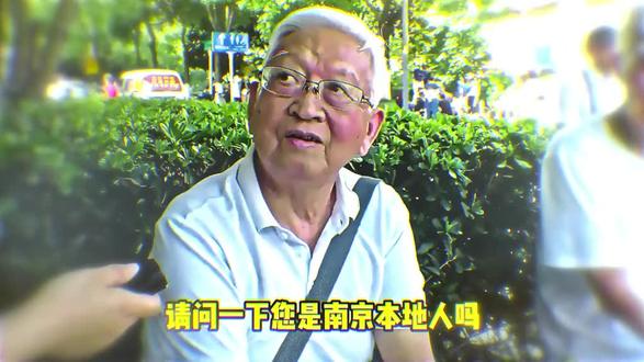 南京没有本地人(12.13)