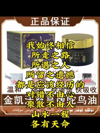 金凯沃鸵鸟油