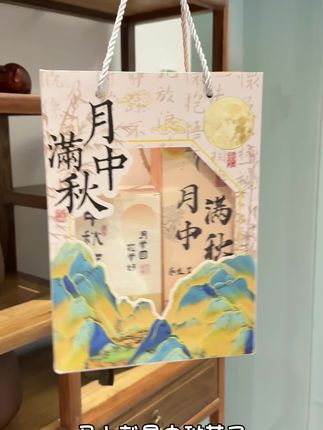 马上就是中秋节了,还没准备好中秋礼物的直接选择这款新中式中秋礼物吧 #中秋 #中秋节 #中式糕点 #月饼 #艾草锤