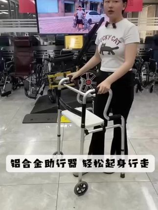 #衡互邦助行器 #适老化产品 #源头实力厂家 #工厂直发品质保障 #一件也是出厂价 8档高度可调 免安装可折叠 洗澡/起身/助行