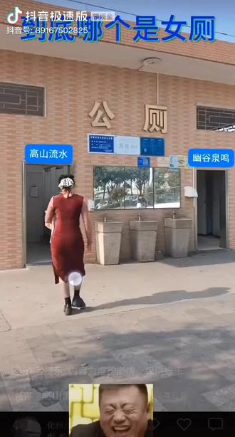 猜猜哪一个是男厕所和女厕所?😂😂😂
