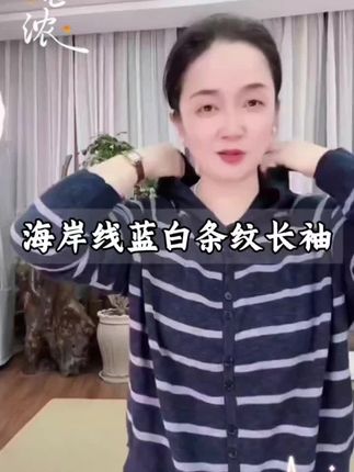 麻享【海岸线】汉麻棉蓝白条纹长袖时尚宽松连帽针织开衫女FSY50952#强烈推荐 #条纹控 #时尚妈妈装 #针织开衫 #凡丝语
