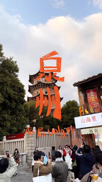 在一个陌生的城市开始新生活有多难? #泉州 #旅居 #vlog #搬家