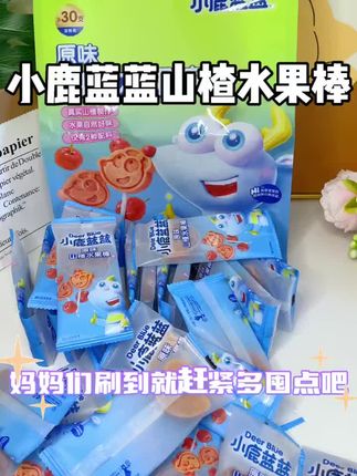 饭前饭后来一支,肚肚少负担,妈妈们都知道吃山楂的好处,配料表干净,宝宝吃着放心#零食 #宝宝零食 #零食推荐 #好物推荐🔥 #母婴好物