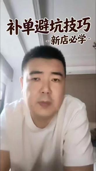 美团外卖闪电仓即时零售美妆赛道几大坑,第一坑补单#美团即时零售#美团闪电仓#即时零售美妆仓