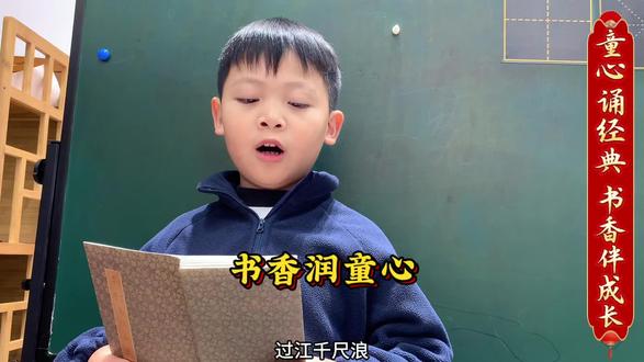 一字一句认真诵读,童心向美,不负时光#童声朗朗 #古诗词的魅力 #朗诵古诗 #硬笔书法 #可爱的学生