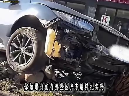 国产车中的黑马#盘点国产顶级制造#真实生活分享计划#新能源发展 #国产车#汽车文化