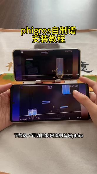 《知己宝库》 phira自制谱下载教程来啦 #phira自制谱在哪下载 #phira自制谱 #phira音游 #phira自制谱怎么下载