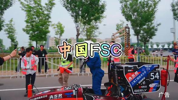 精彩赛事登陆郑州,2026中国大学生方程式锦标赛正式开启,感兴趣的朋友趁早锁定观赛席位#2026中国大学生方程式锦标赛#郑汽检燃爆了#郑州#郑州赛车#中国大学生