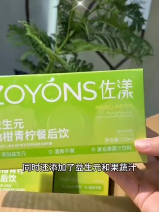 益生元油柑青柠饮#大餐救星 益生元0糖0脂肪#益生元青汁 夏日必备【买6赠4】佐漾ZOYONS益生元油柑青柠餐后饮果蔬大餐救星
