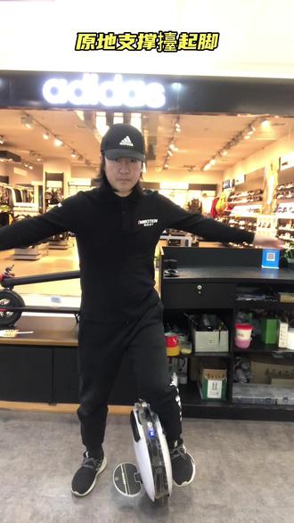 #电动独轮车 速成动作阶梯练习大法教学