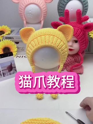 猫爪