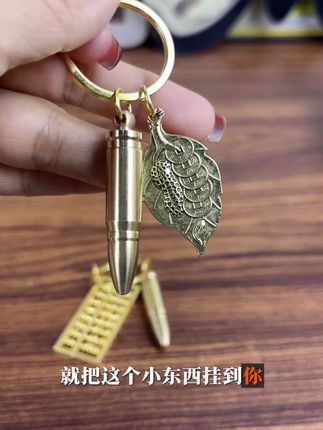 经常出门可以挂钥匙上,随时随地可能都有用处#钥匙扣 #男士神仙单品 #无限回购的宝藏单品