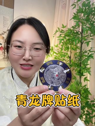 #青龙牌贴纸 #青龙贴 #青龙牌水龙头贴 #青龙牌水龙头贴纸