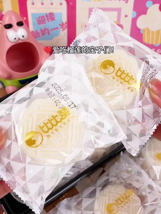 打开就闻到浓郁的榴莲香,糯叽叽的冰皮裹着满满的榴莲内陷,又细又绵密,冰皮还Q弹软糯!#榴莲冰皮月饼 #零食推荐 #妈呀太香了 #中秋礼盒#解馋