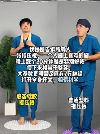 一跑一个不吱声#居家锻炼 #居家健身有新招#指压板超慢跑 #三伏天减肥 #超慢跑
