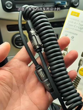 #快充数据线 #四合一数据线 #车载充电线