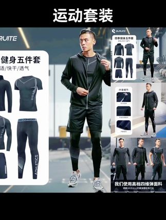 健身套装男士透气速干衣休闲高弹四季篮球训练服装压缩运动紧身衣#篮球装备 #运动套装 #体育装备