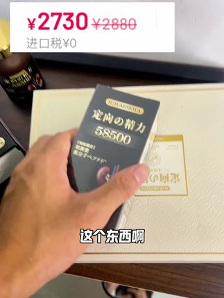 日本一线的顶奢品牌,专为高净值人群打造,有些东西他就是一分钱一分货,只有当你体验到了才会明白,页面的价格到手3+2组合福利价,有预算的大佬可以放心入!#圈层 #老板思维 #格局 #原装进口