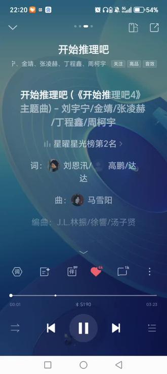 《开始推理吧4》有你期待的人吗