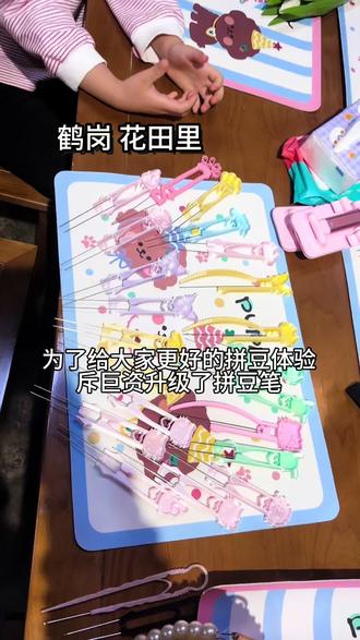 卷一下服务,卷一下豆子质量☺️为了给大家带来更好的拼豆体验,升级如下,感谢喜欢#拼豆 #泡芙卷拼豆笔