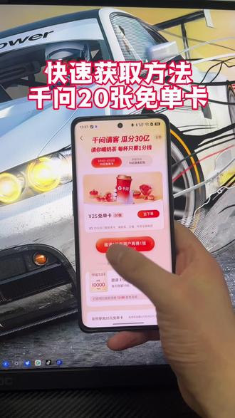 《稳稳分享》千问20张免单券获取教程,实现奶茶自由#千问奶茶 #千问点奶茶 #千问一分钱奶茶 #千问帮我点杯奶茶