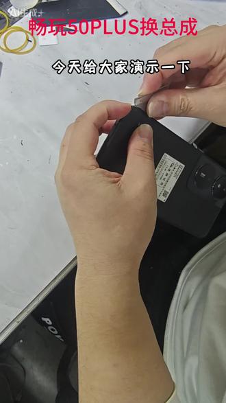 荣耀畅玩50PLUS屏幕坏了 更换屏幕总成 #苹果手机维修 #曲屏维修 #电池更换#主板维修#轻能猿