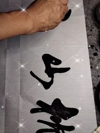 #创作灵感 #每日分享 #乐在其中 #修身养性 #书法爱好者