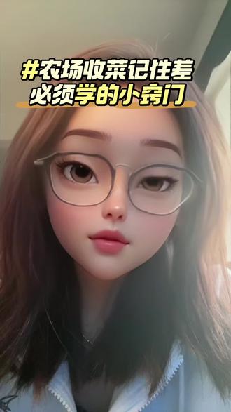 农场收菜记性差必学! 农场防偷天花板!阶梯种植法专治记性差,再也不用被好友薅秃啦……#有趣的知识又增长了 #王者农场 #王者搞笑 #游戏 #游戏杂谈