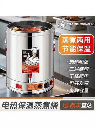 商用大容量不锈钢电加热熬汤桶#煮粥锅卤肉桶汤锅电煮粥熬粥#多功能电煮锅#保温汤桶#电煮锅#卤汤桶不锈钢   收起