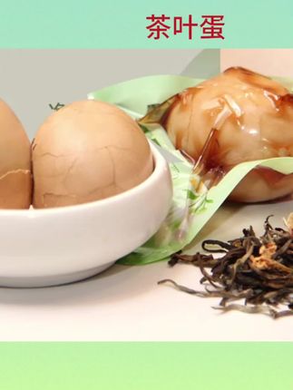 #懒人美食 茶叶蛋早餐卤蛋峨眉带壳泡面搭档 #宵夜零食 #鸡蛋健康 #办公室 #好吃方便