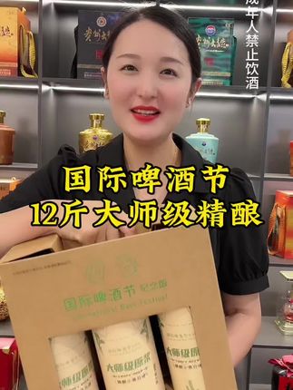 #强烈推荐 #精酿啤酒 #啤酒 #好喝不贵 #送礼