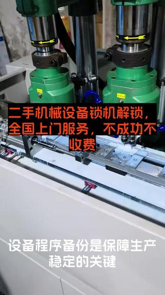 #维控PLC #海泰克触摸屏 #信捷触摸屏 #台达触摸屏 #松下PLC 程序上载口令密码,禁止上载,不支持上载解密,不破坏原程序