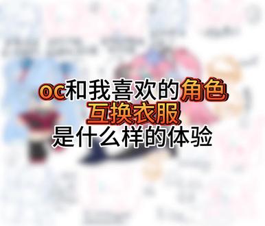 论如何同时搞家产和ocÕ_Õ
为了这个挑战,平时喜欢披头散发的孩子扎起了她的双马尾⁽⁽ƪ(•̩̩̩̩_•̩̩̩̩)ʃ⁾⁾ᵒᵐᵍᵎᵎ
关于涅尔瑞德,她可以随意切换冰水气三种形态来攻击敌人,也可以近身肉搏和远程攻击,跟小莓其实只是闹着玩儿而已的。真正化气战斗时涅尔瑞德会直接进入敌人的身体里面,让敌人自爆或者冰封,或者直接吸干敌人也可以的(。>∀<。)
#ooc致歉 #喜灰橘莓 #oc #互换衣服 #产粮