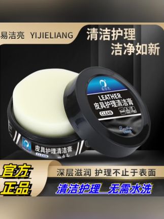 汽车内饰发白失去光泽怎么办?那就来用它试试#汽车真皮座椅保养膏#皮革皮鞋深层滋养清洁养护光亮无色